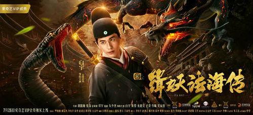 缉妖法海传背景,揭秘缉妖师背后的神秘世界
